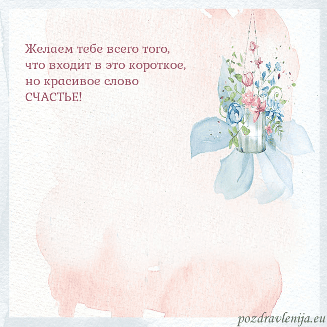 Акварельная открытка с цветами