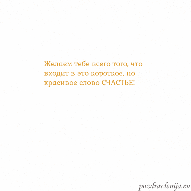 Открытка с анимированным золотым сердцем