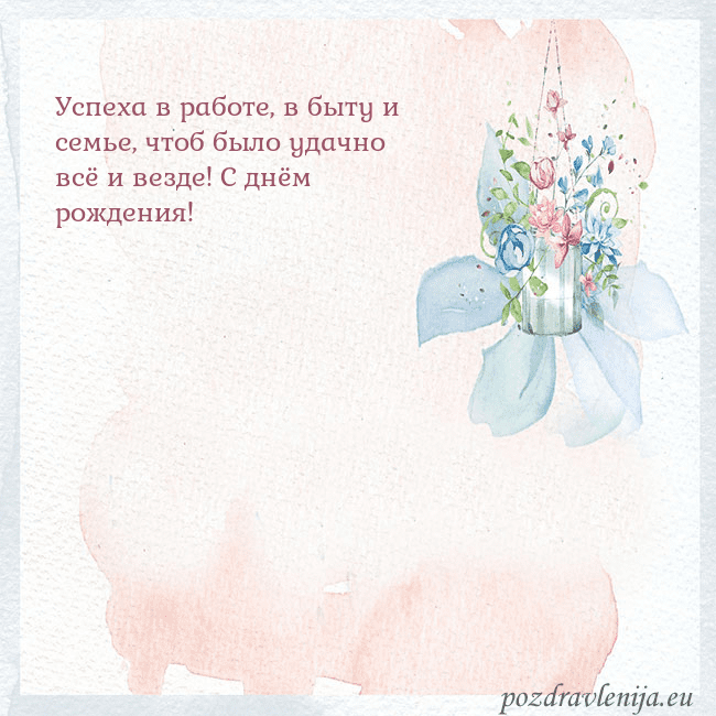 Акварельная открытка с цветами