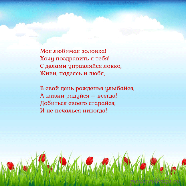 Открытка с тюльпанами