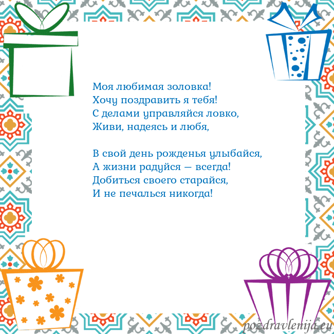 Открытка с подарками