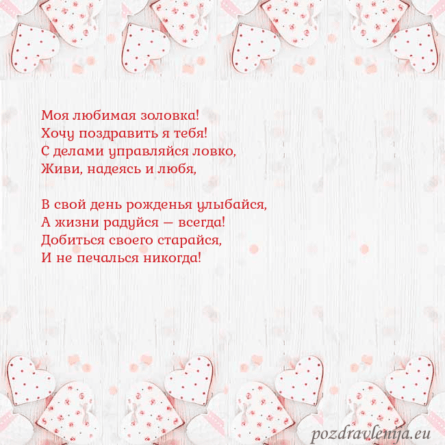 Открытка с белыми сердечками