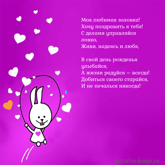 Открытка с забавным зайчиком