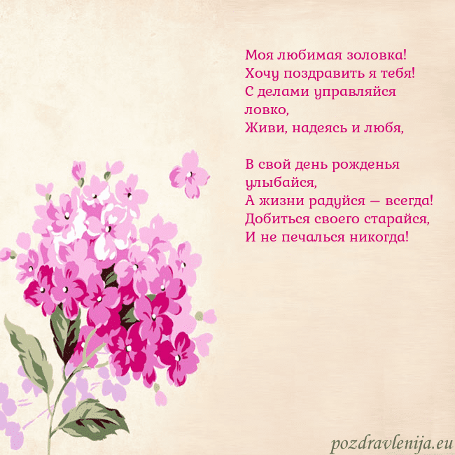 Открытка с гортензией