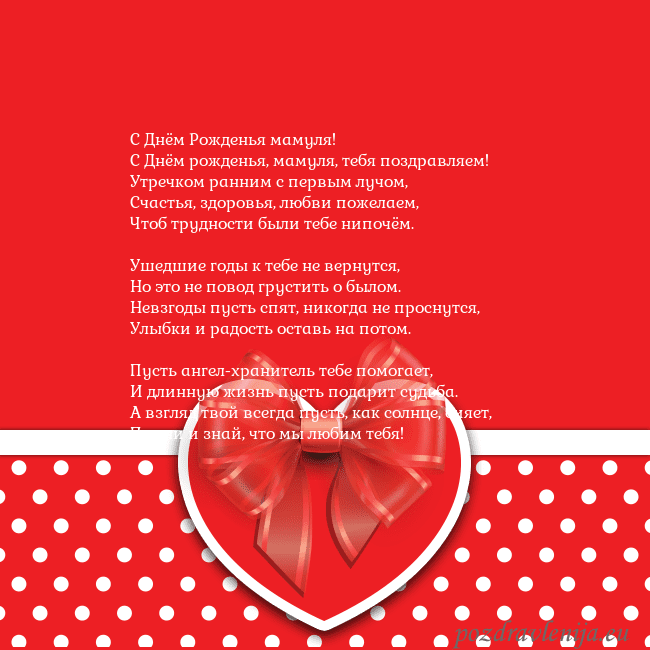 Открытка с большим красным сердцем