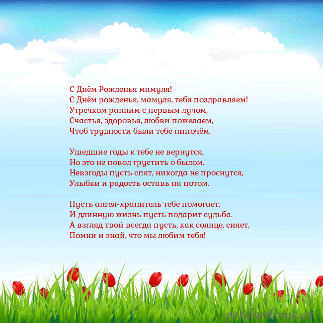 Открытка с тюльпанами