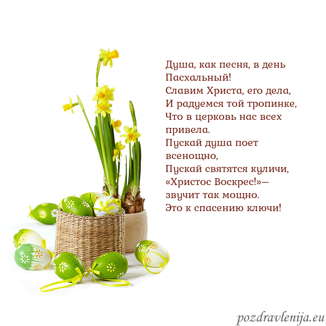 Velykos 2 Душа, как песня, в день Пасхальный!
Славим Христа, Velykos 2