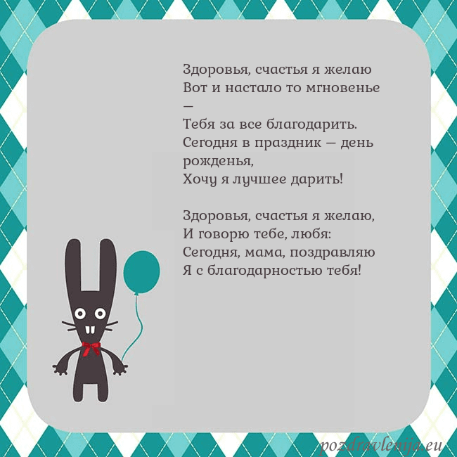 Открытка с зайчиком