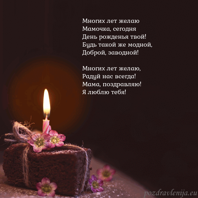 Анимированная открытка - торт с горящей свечкой