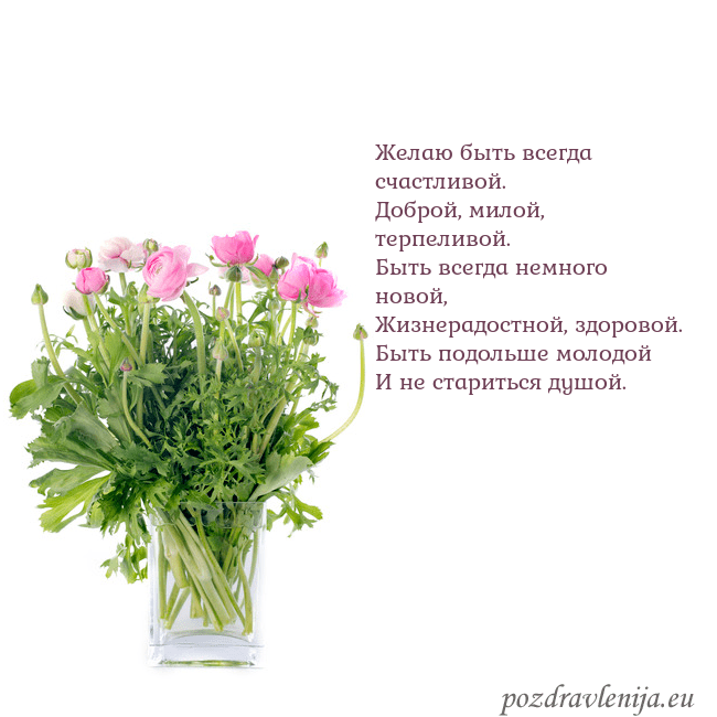 Открытка с цветами в вазе