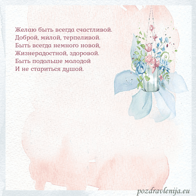 Акварельная открытка с цветами