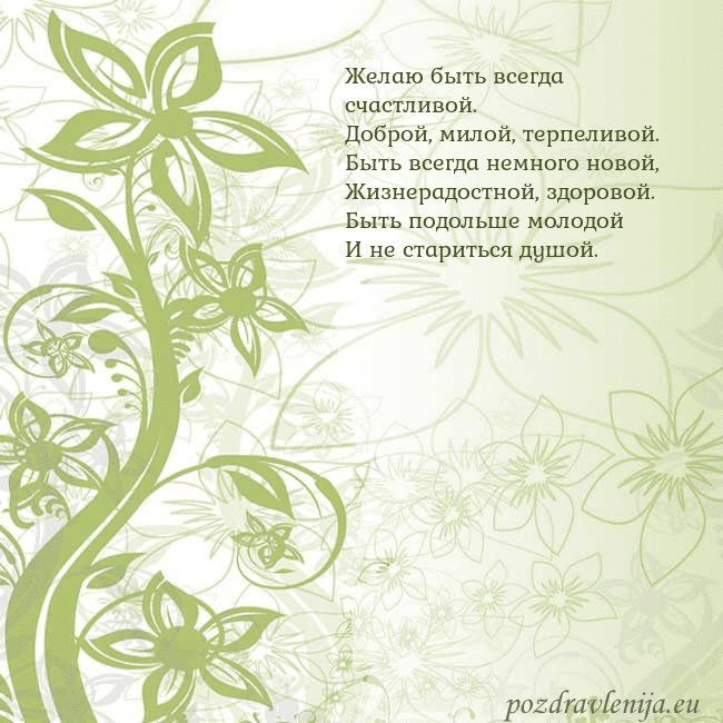 Зеленая открытка с цветами