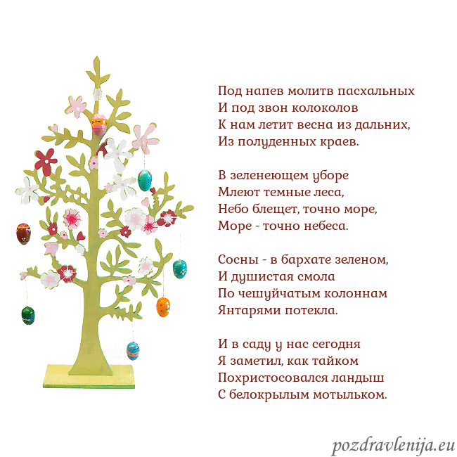 Velykos-1 Под напев молитв пасхальных
И под звон колоколов
К Velykos-1