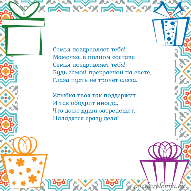 Открытка с подарками