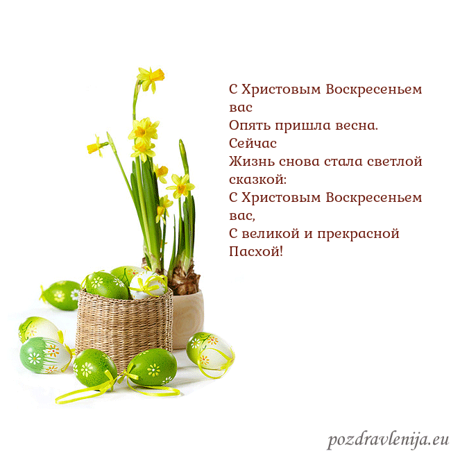 Velykos 2 С Христовым Воскресеньем вас
Опять пришла весна. Velykos 2