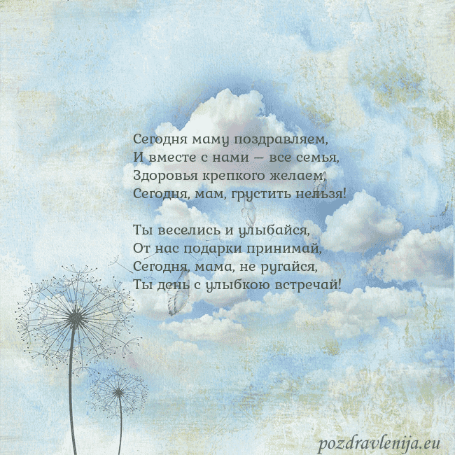 Открытка с облаками, пухом одуванчика и бабочкой