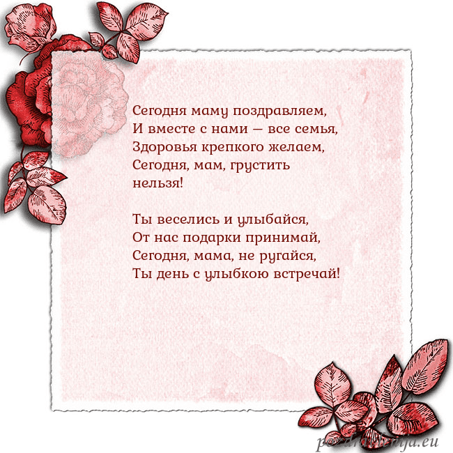 Открытка с розами по углам