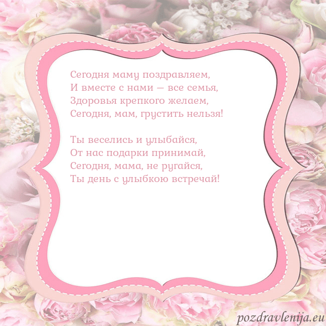 Открытка - розовая рамка