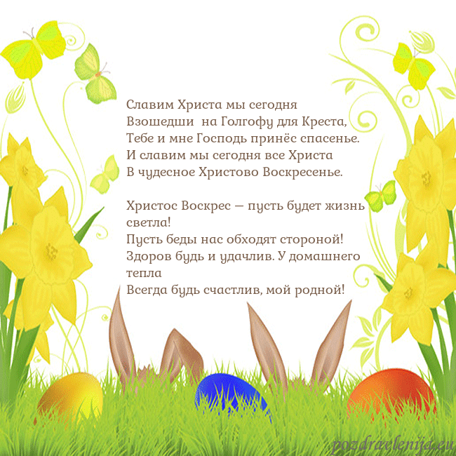 Velykos-6 Cлавим Христа мы сегодня
Взошедши на Голгофу для Velykos-6
