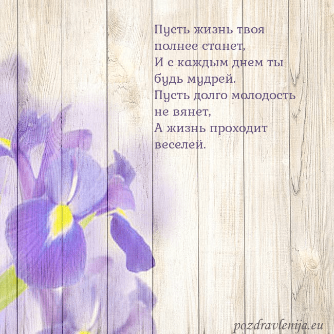 Открытка с ирисами