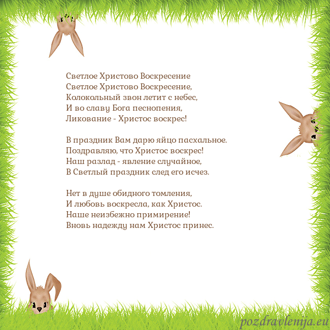 Velykos-10