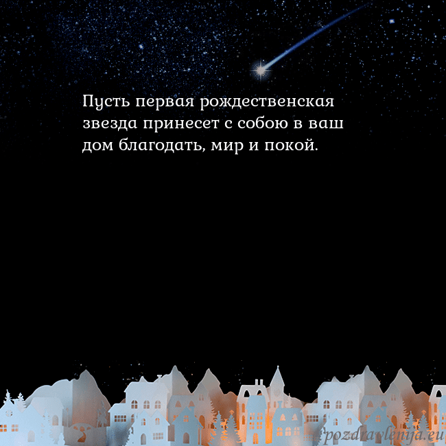 Новогодняя открытка с кометой