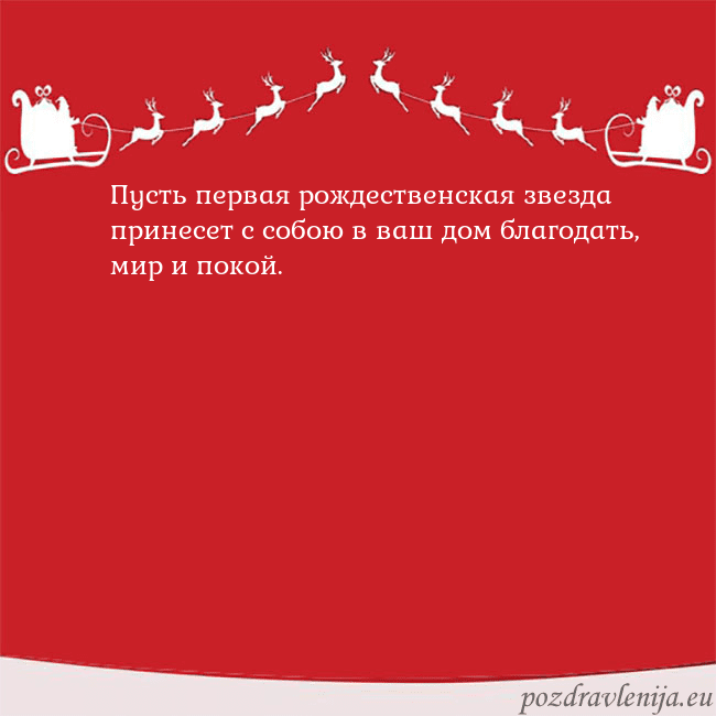 Новогодняя открытка с оленями и подарками