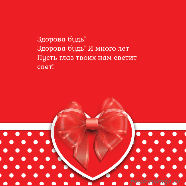 Открытка с большим красным сердцем