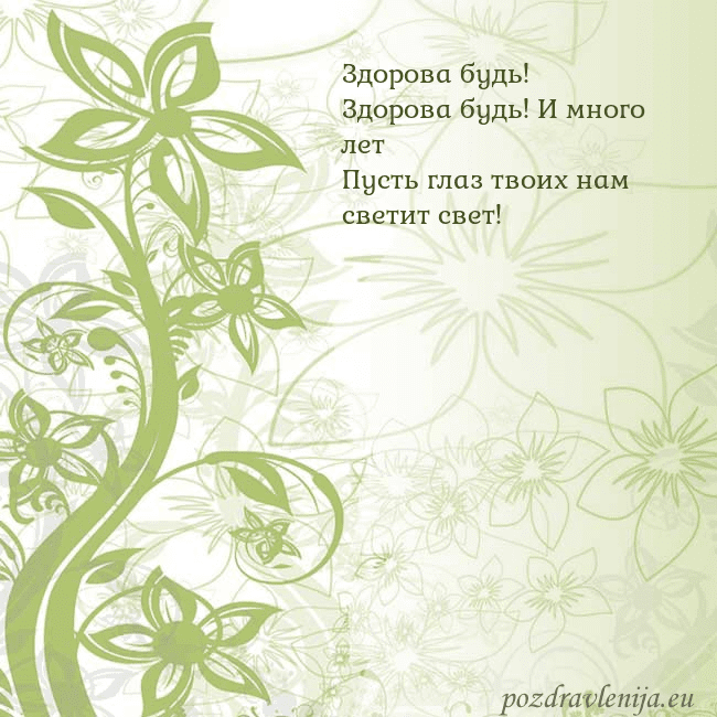 Зеленая открытка с цветами