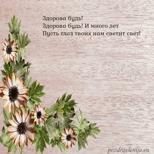 Уютная открытка с цветами