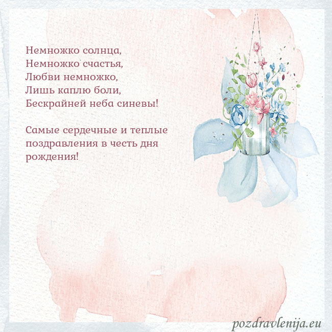 Акварельная открытка с цветами