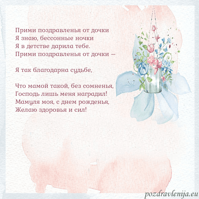 Акварельная открытка с цветами