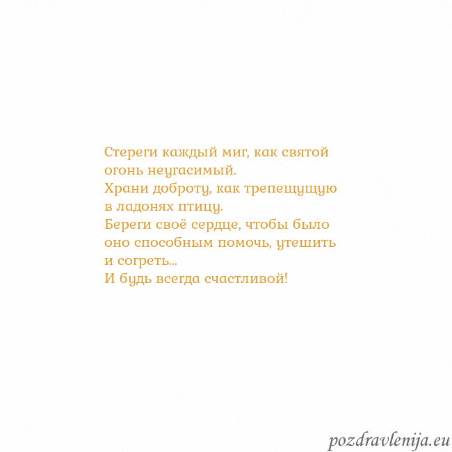 Открытка с анимированным золотым сердцем