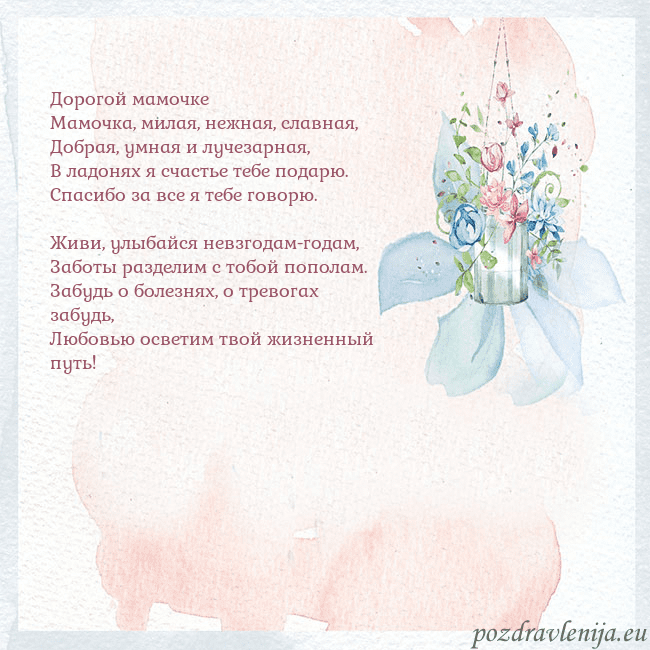 Акварельная открытка с цветами