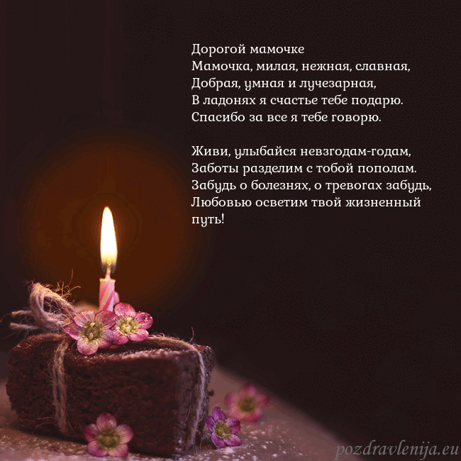 Анимированная открытка - торт с горящей свечкой