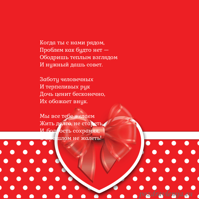 Открытка с большим красным сердцем