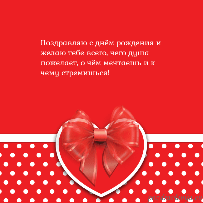 Открытка с большим красным сердцем