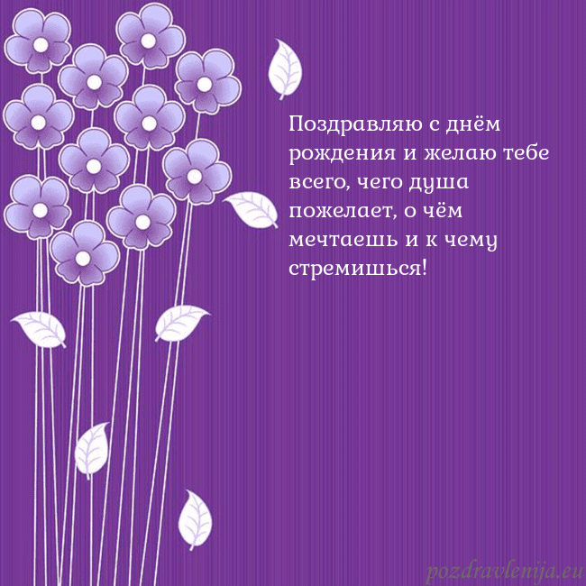 Открытка с фиолетовыми цветами