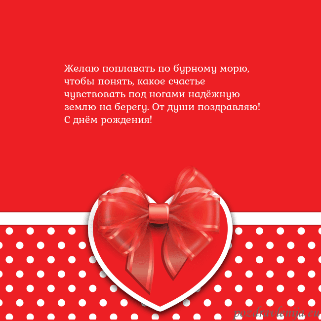 Открытка с большим красным сердцем