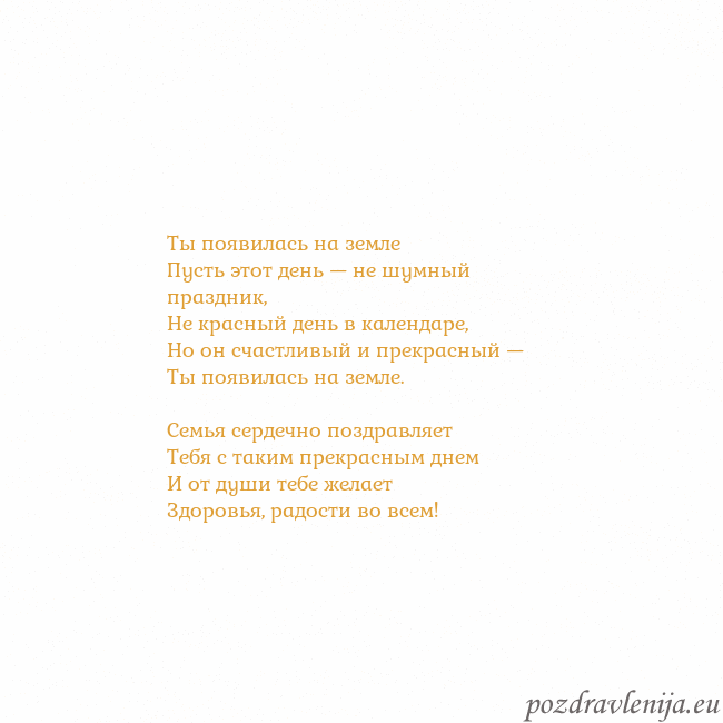 Открытка с анимированным золотым сердцем