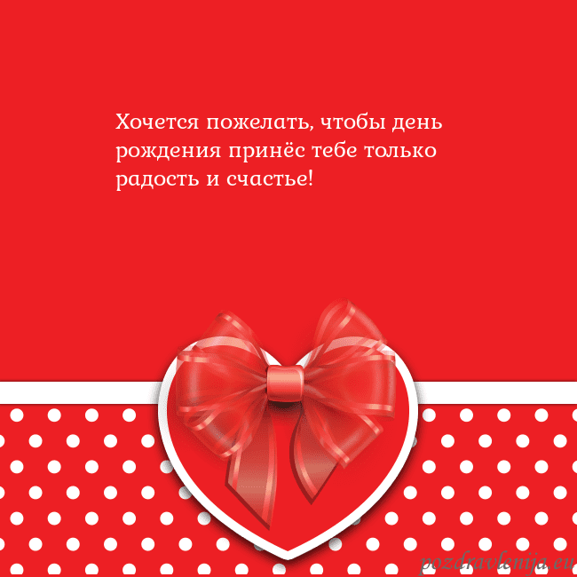 Открытка с большим красным сердцем