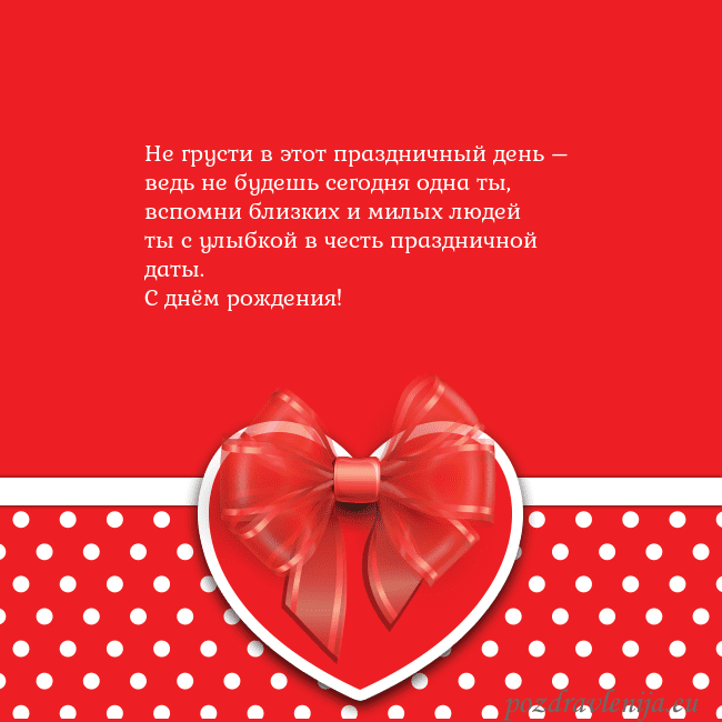 Открытка с большим красным сердцем