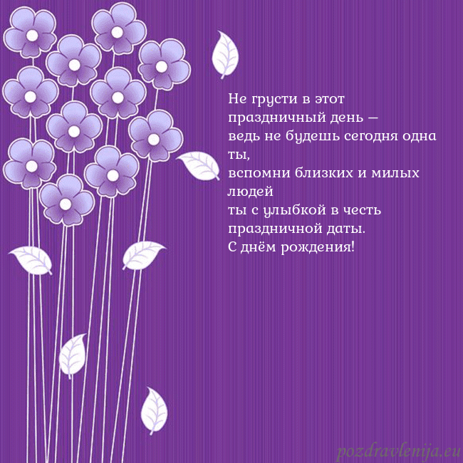 Открытка с фиолетовыми цветами