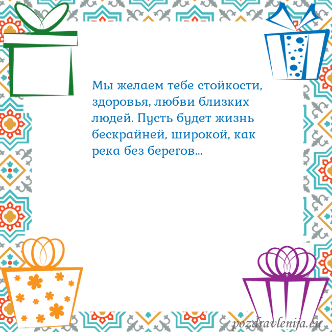 Открытка с подарками