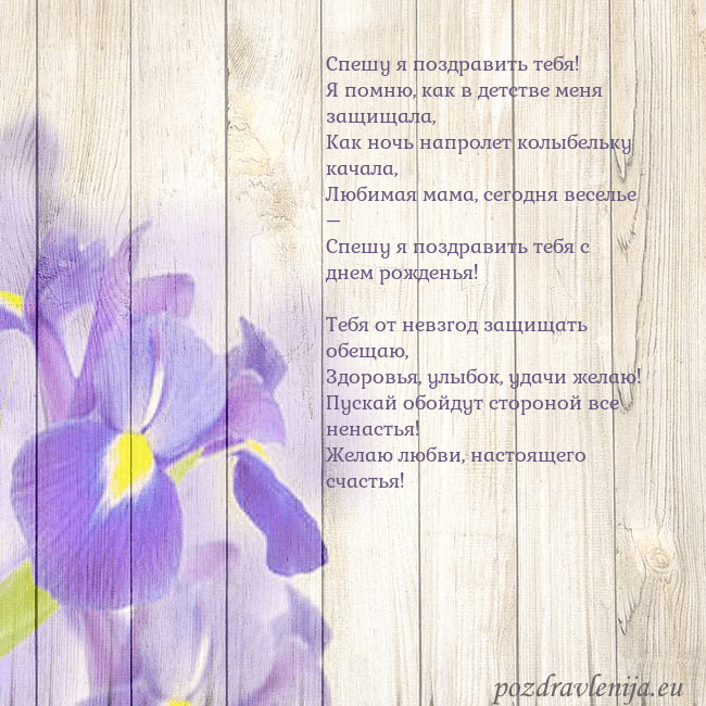 Открытка с ирисами