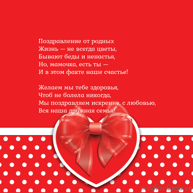 Открытка с большим красным сердцем