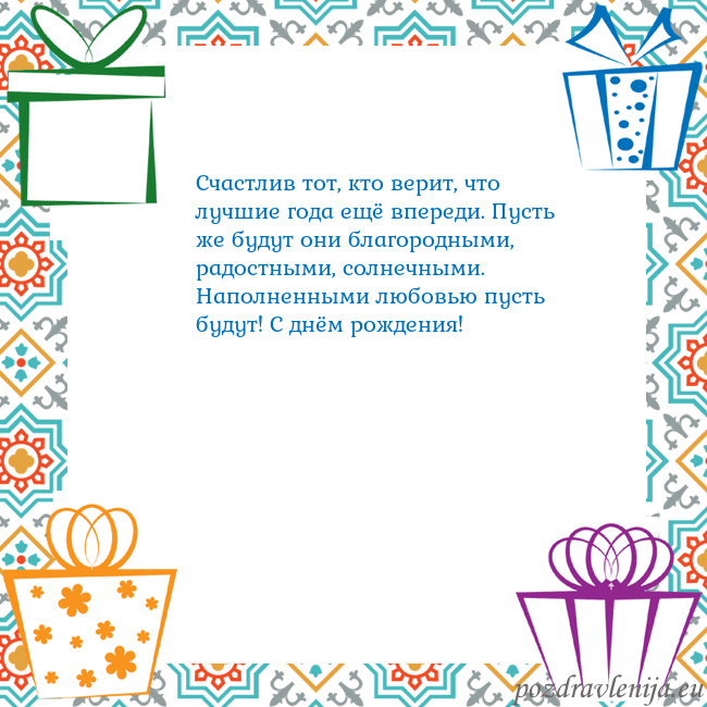 Открытка с подарками