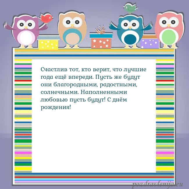 Открытка с совами