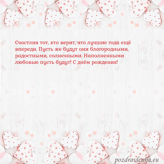 Открытка с белыми сердечками