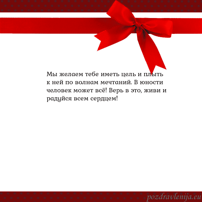 Открытка с красным бантом